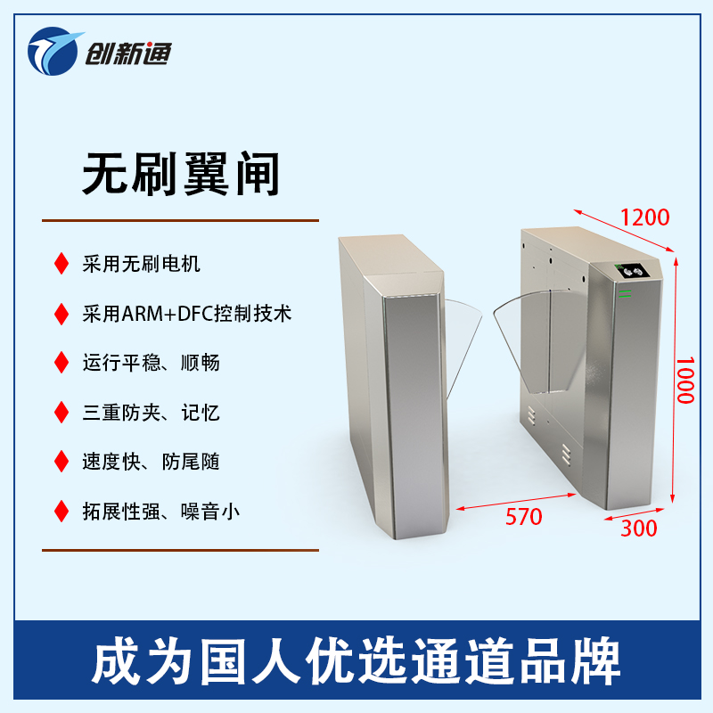 擺閘,三輥閘,速通閘,旋轉閘,平移閘,一字閘,人臉識別，