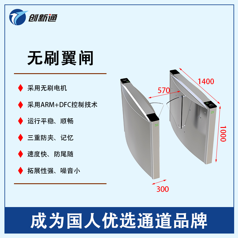 擺閘,三輥閘,速通閘,旋轉閘,平移閘,一字閘,人臉識別，