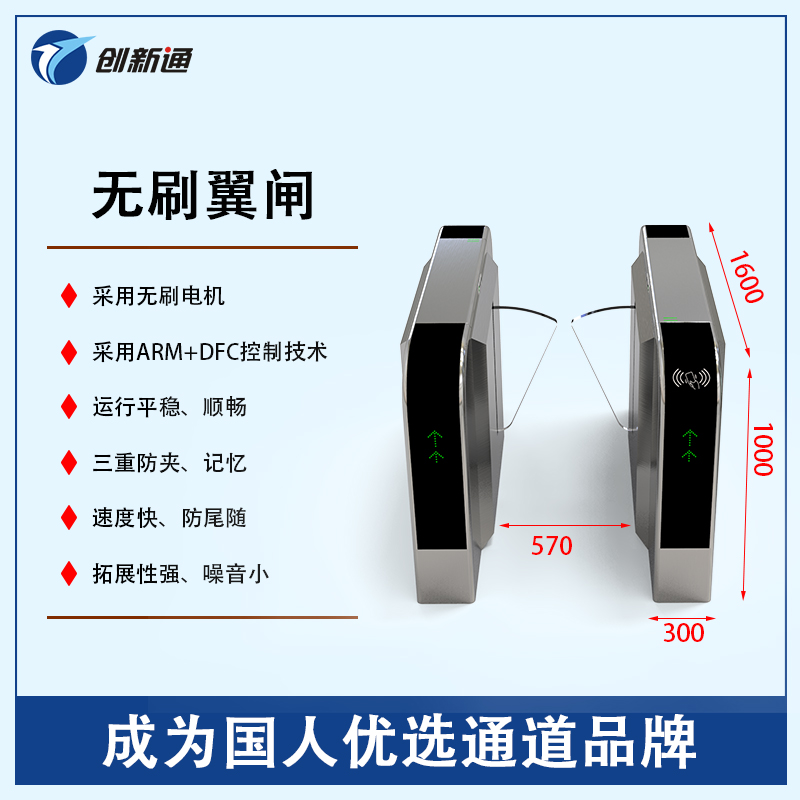 擺閘,三輥閘,速通閘,旋轉閘,平移閘,一字閘,人臉識別，