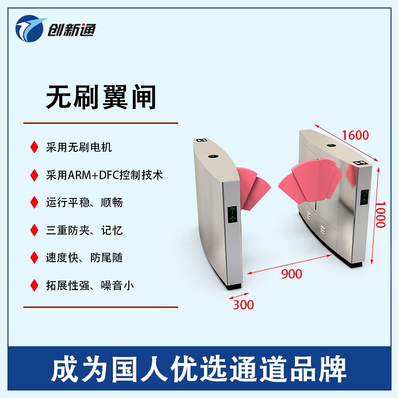 擺閘,三輥閘,速通閘,旋轉閘,平移閘,一字閘,人臉識別，