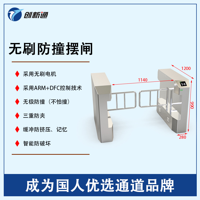 擺閘,三輥閘,速通閘,旋轉閘,平移閘,一字閘,人臉識別，