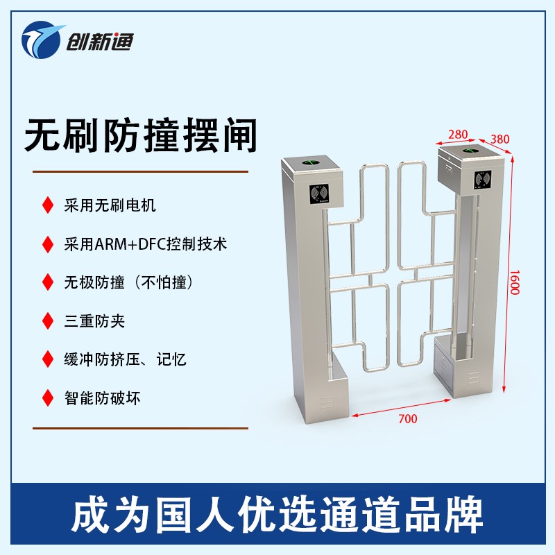 擺閘,三輥閘,速通閘,旋轉閘,平移閘,一字閘,人臉識別，