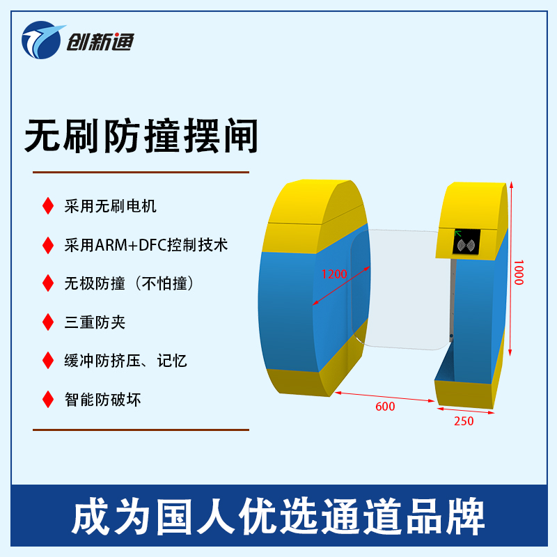 擺閘,三輥閘,速通閘,旋轉閘,平移閘,一字閘,人臉識別，