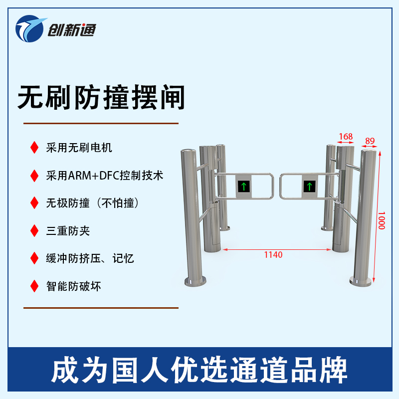 擺閘,三輥閘,速通閘,旋轉閘,平移閘,一字閘,人臉識別，