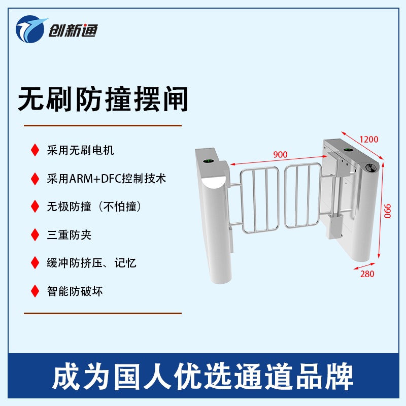 擺閘,三輥閘,速通閘,旋轉閘,平移閘,一字閘,人臉識別，