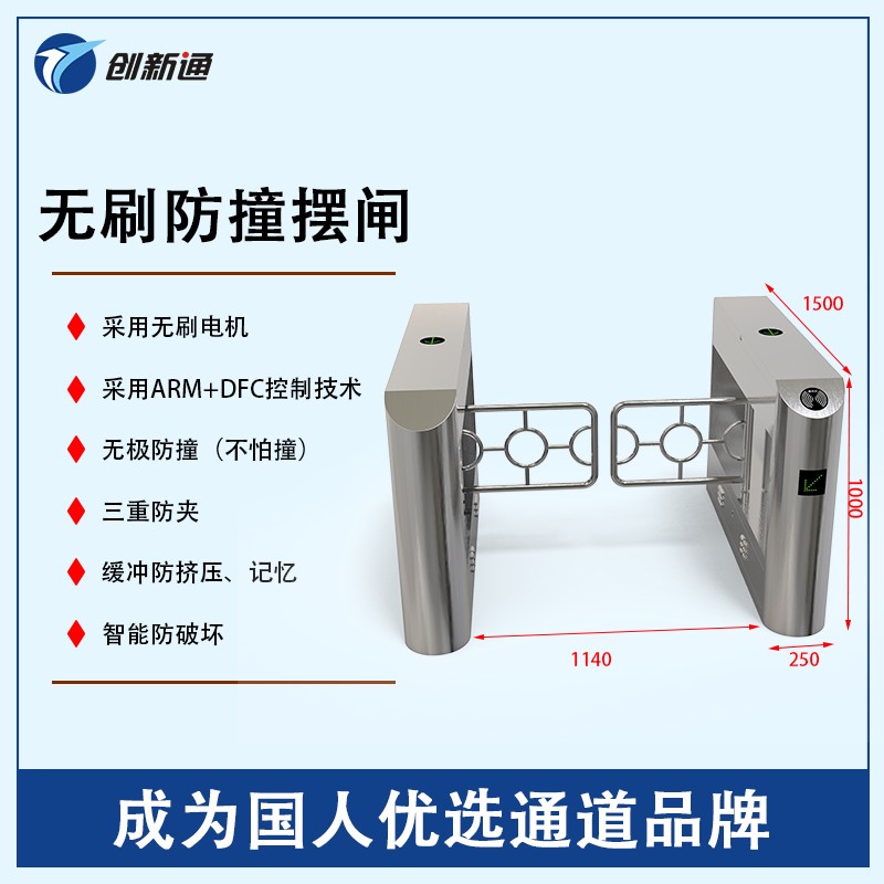 擺閘,三輥閘,速通閘,旋轉閘,平移閘,一字閘,人臉識別，