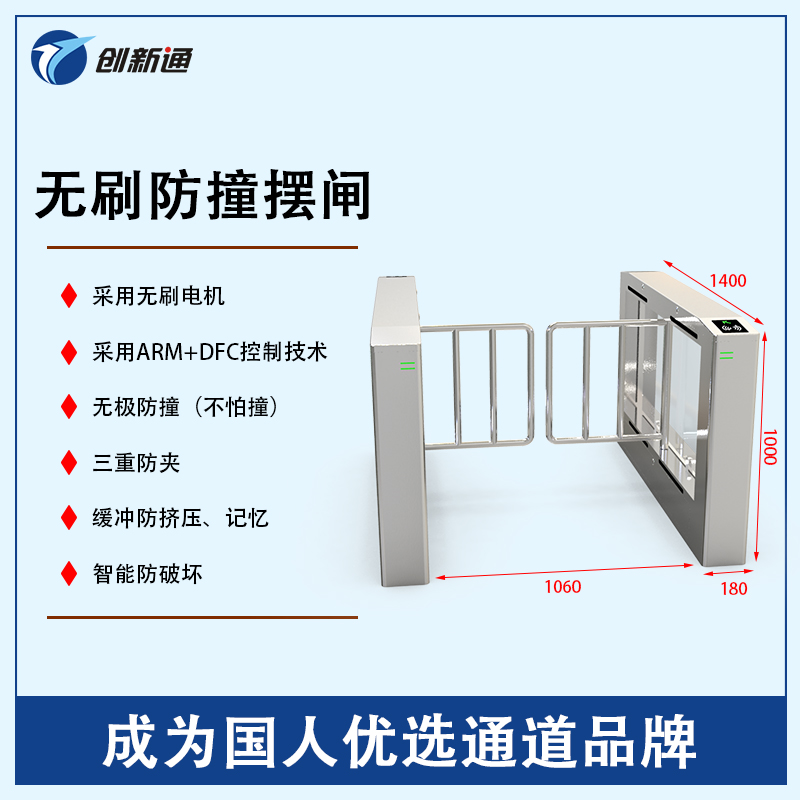 擺閘,三輥閘,速通閘,旋轉閘,平移閘,一字閘,人臉識別，