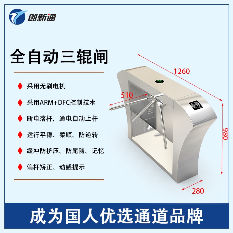 擺閘,三輥閘,速通閘,旋轉閘,平移閘,一字閘,人臉識別，